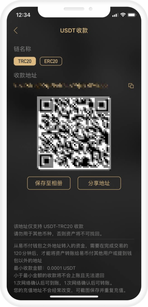 九游会体育如何提款USDT：简易步骤详解